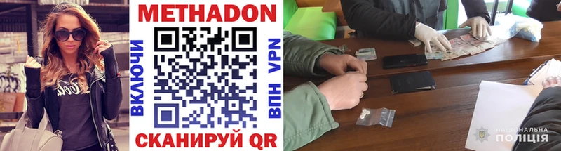 где купить   Электроугли  кракен tor  Метадон VHQ 