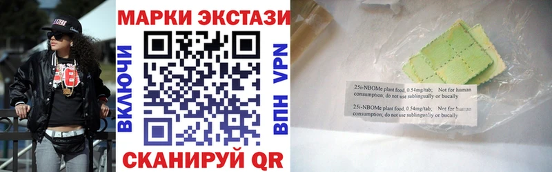Марки 25I-NBOMe 1500мкг  площадка официальный сайт  Электроугли  наркота 